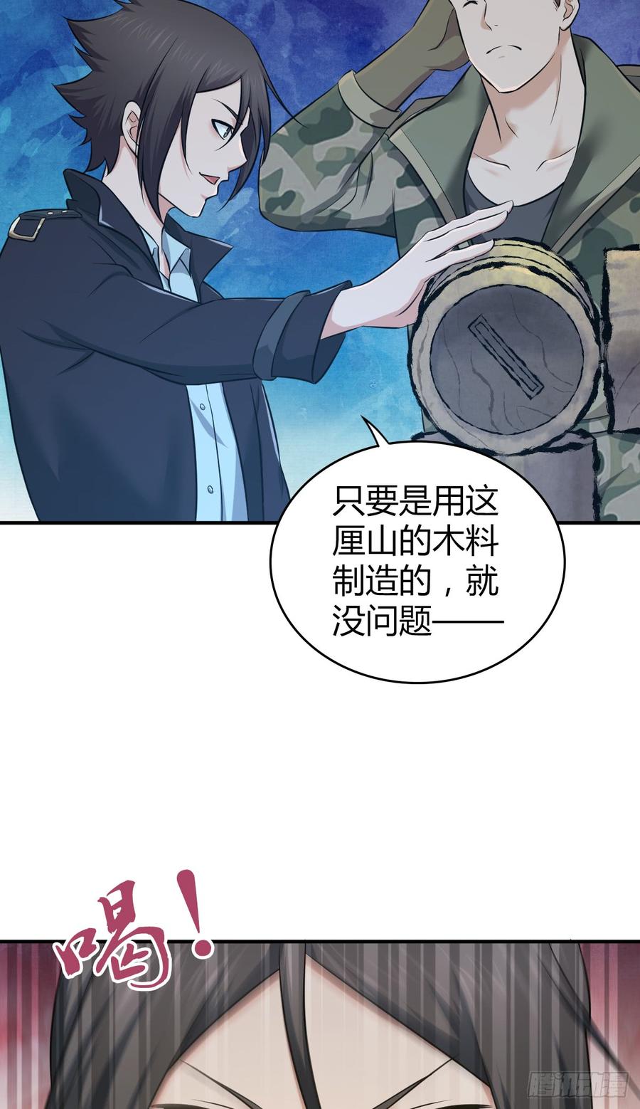 086 担忧与担当(1/2)-第121话