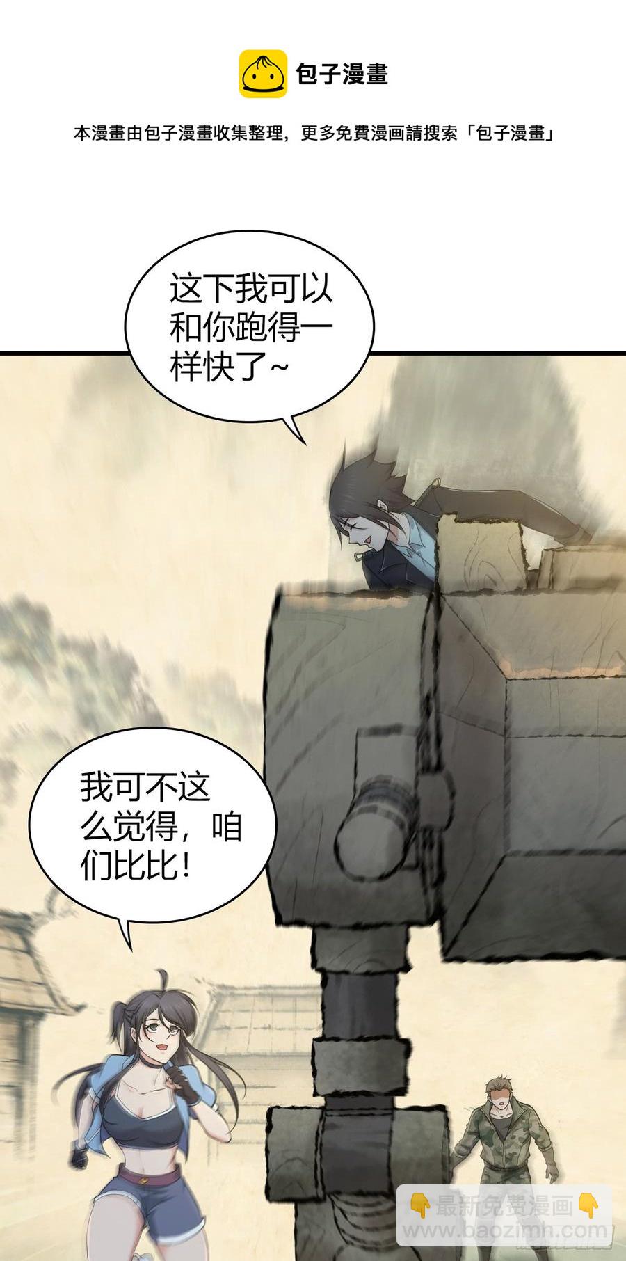 086 担忧与担当(1/2)-第121话