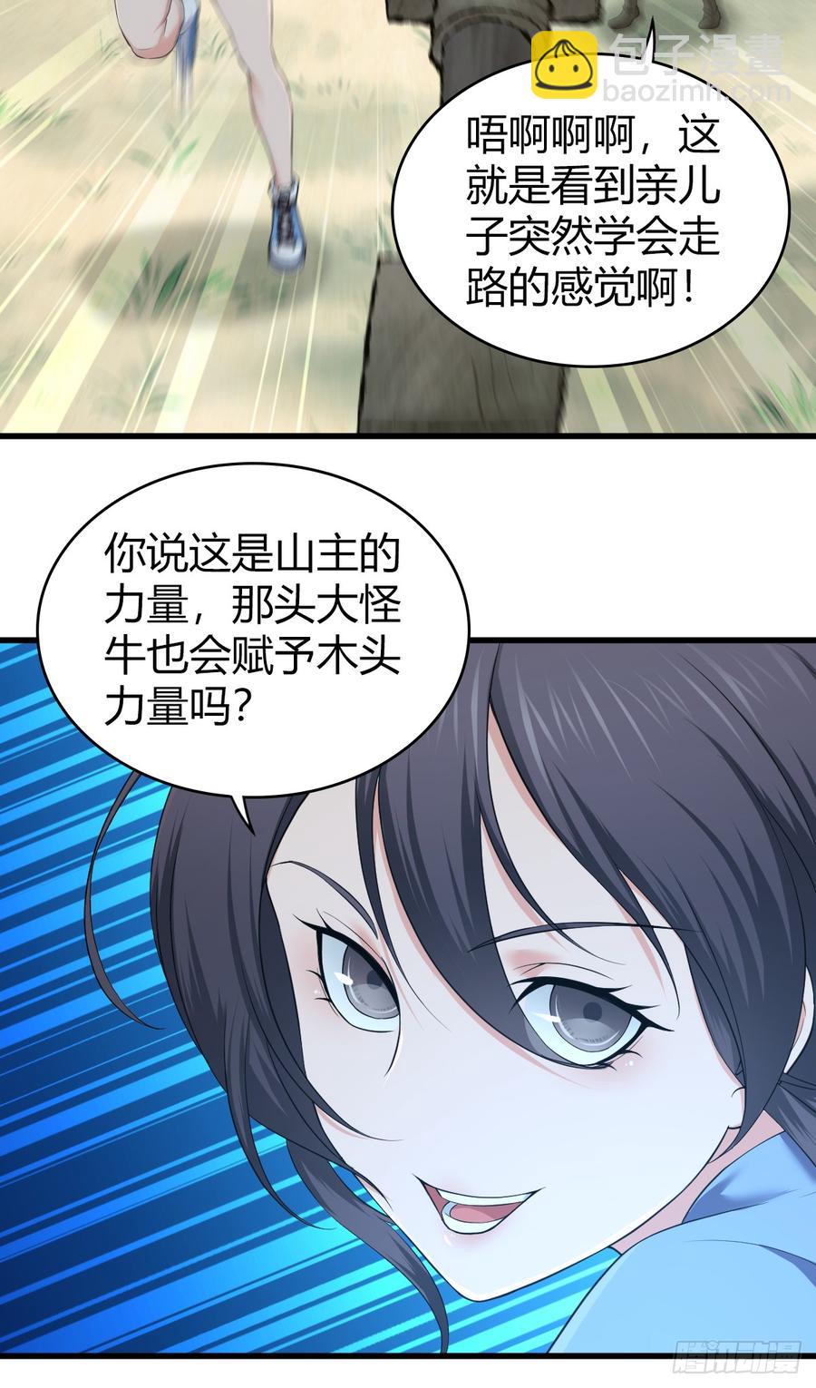 086 担忧与担当(1/2)-第121话