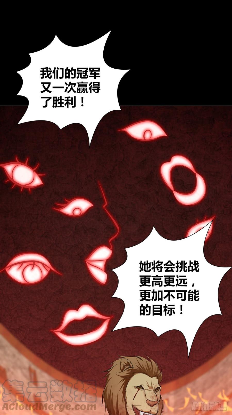 086 担忧与担当(1/2)-第121话