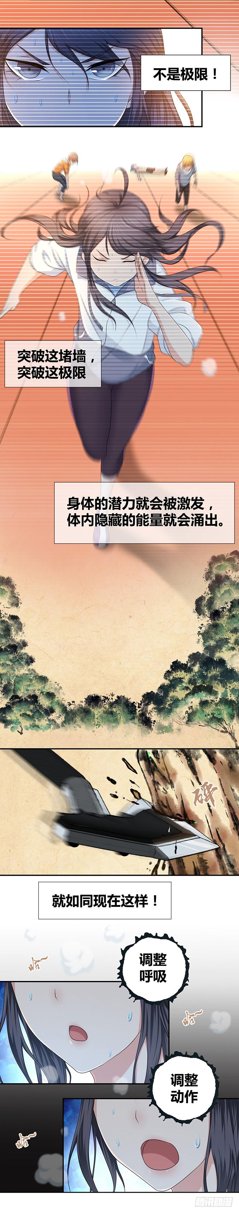 009 撞破南墙-第41话