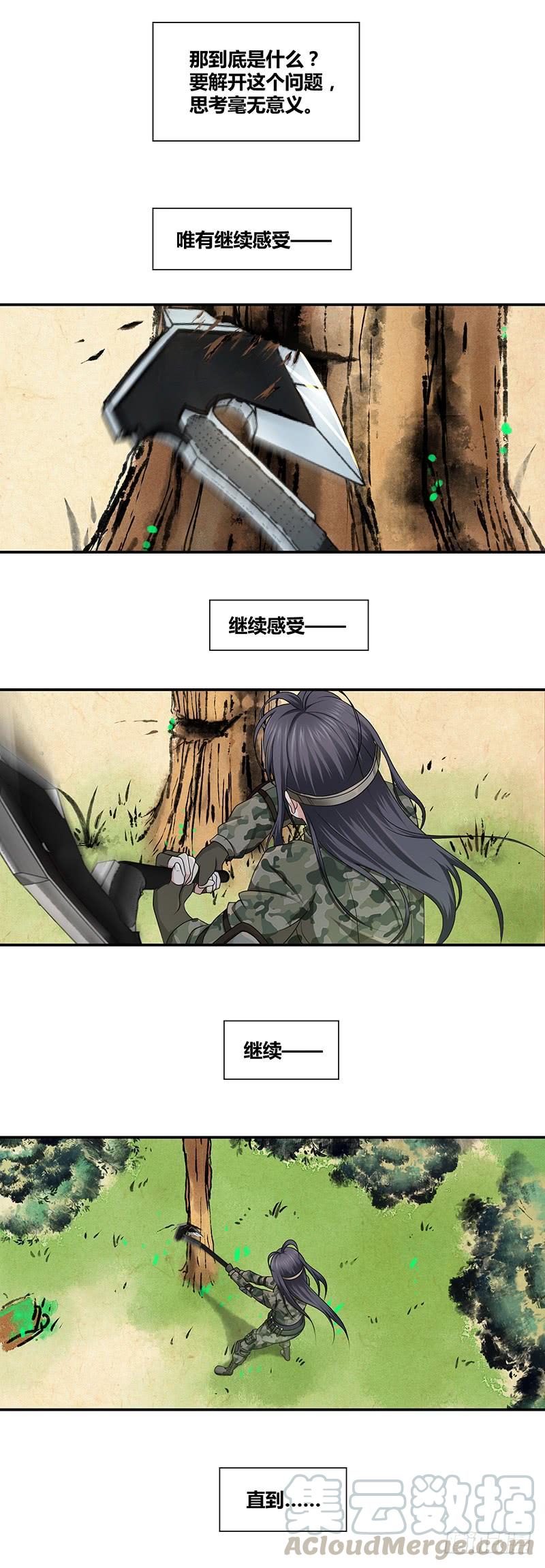 009 撞破南墙-第41话