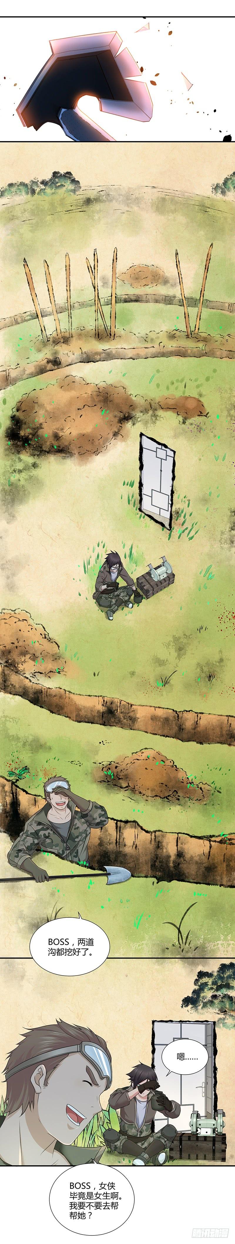 009 撞破南墙-第41话