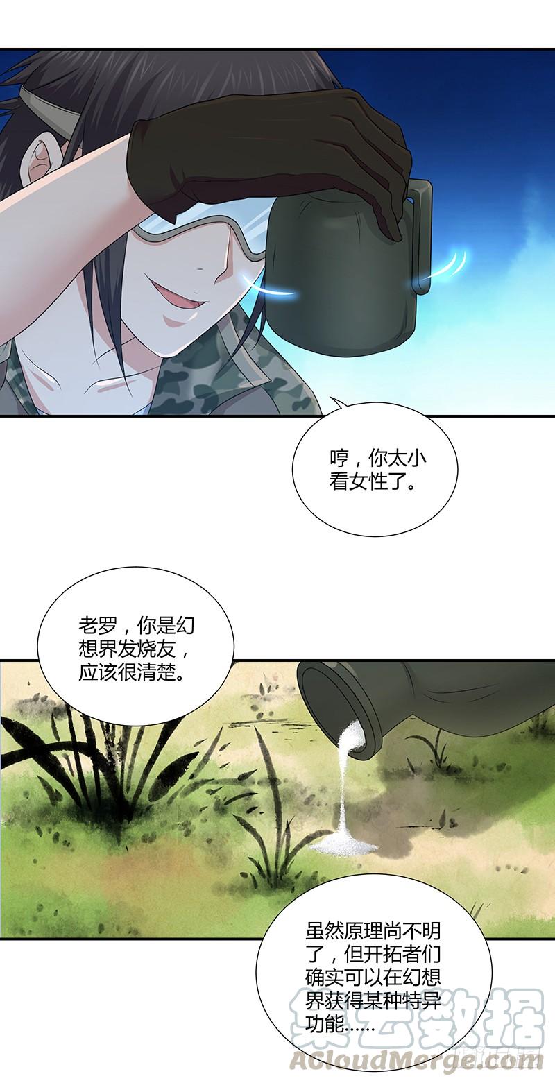 009 撞破南墙-第41话