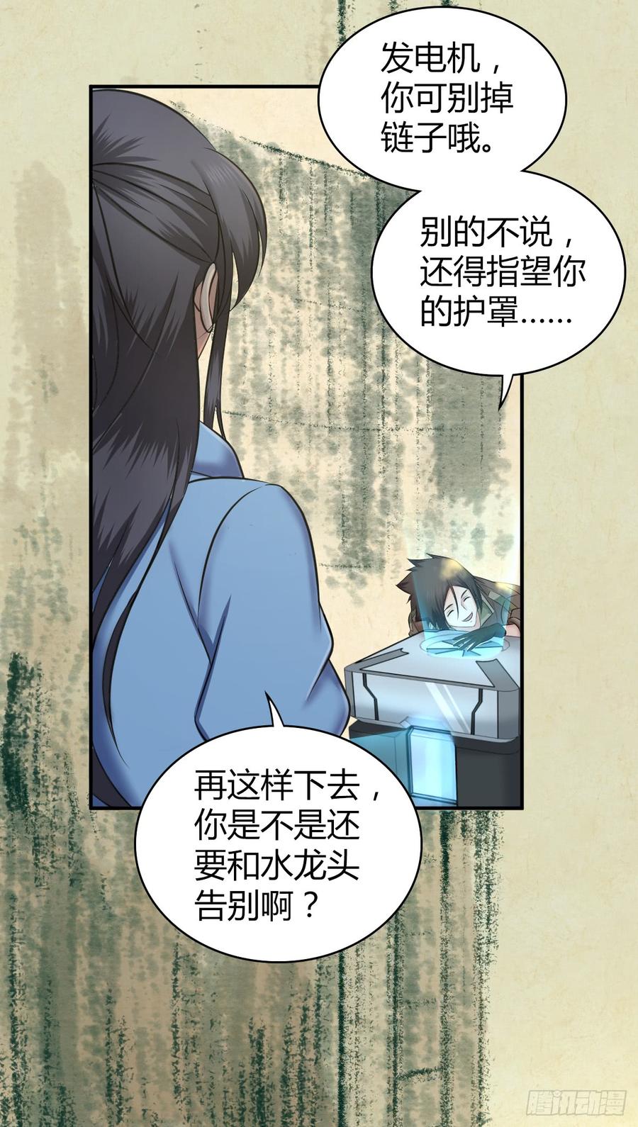 088 离山-第123话