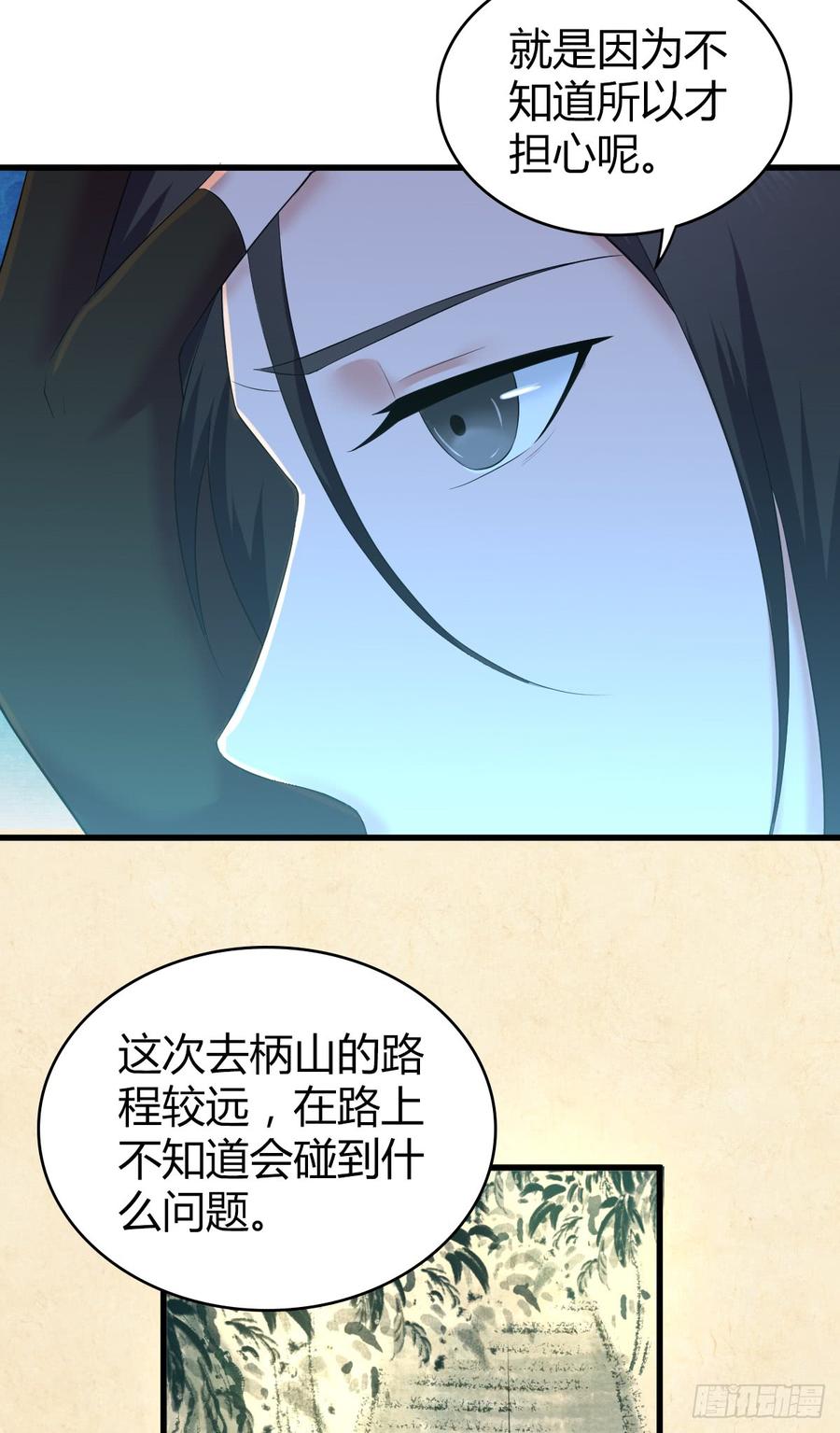 088 离山-第123话