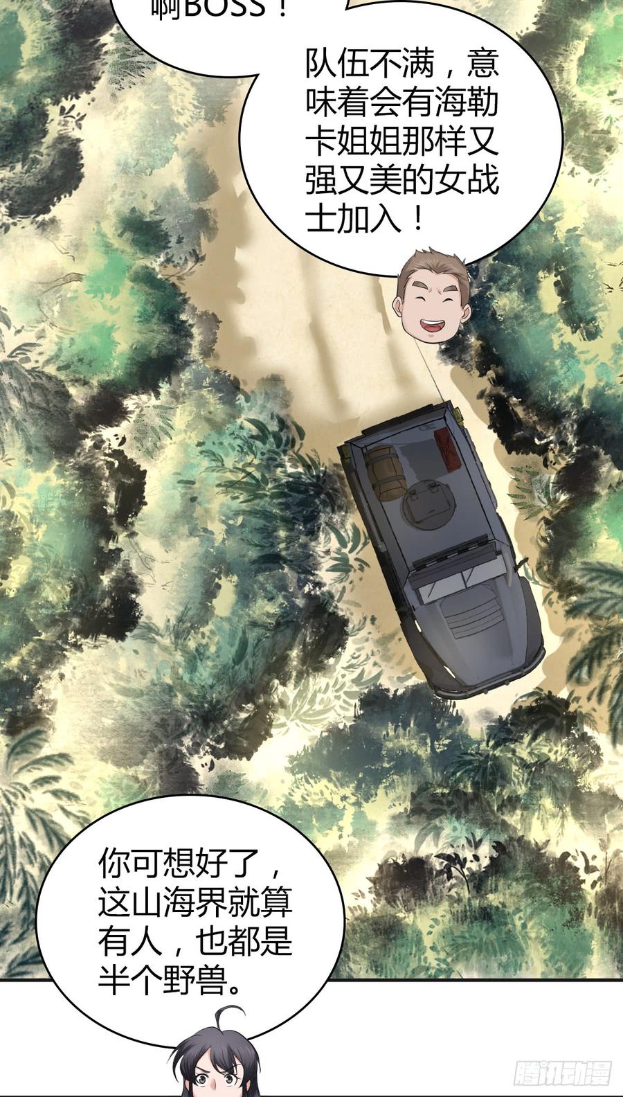 088 离山-第123话