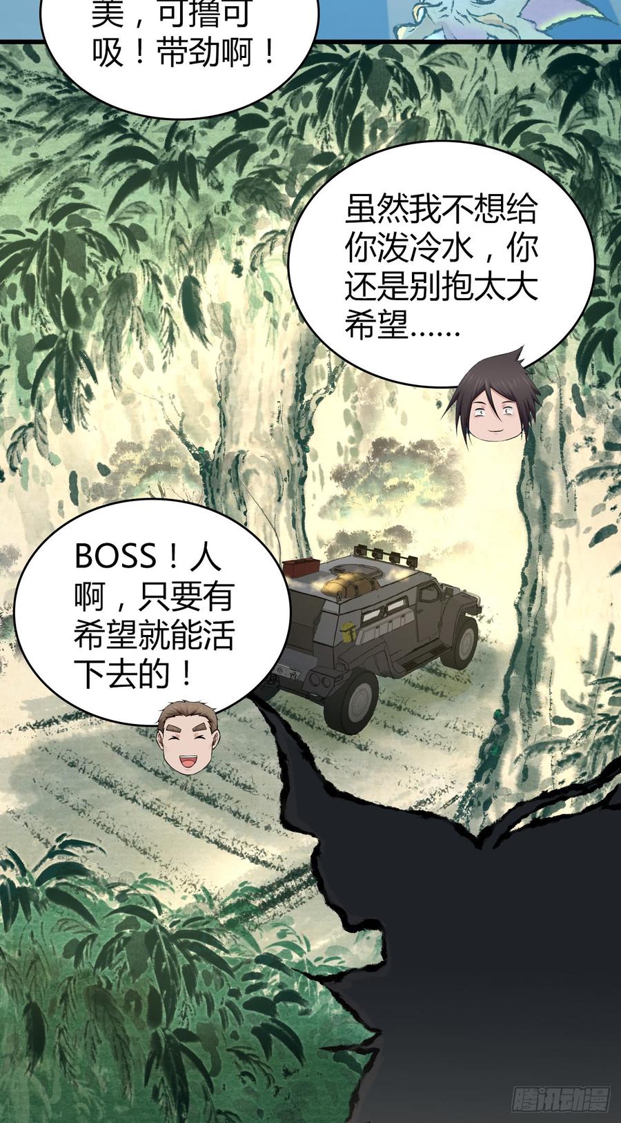 088 离山-第123话