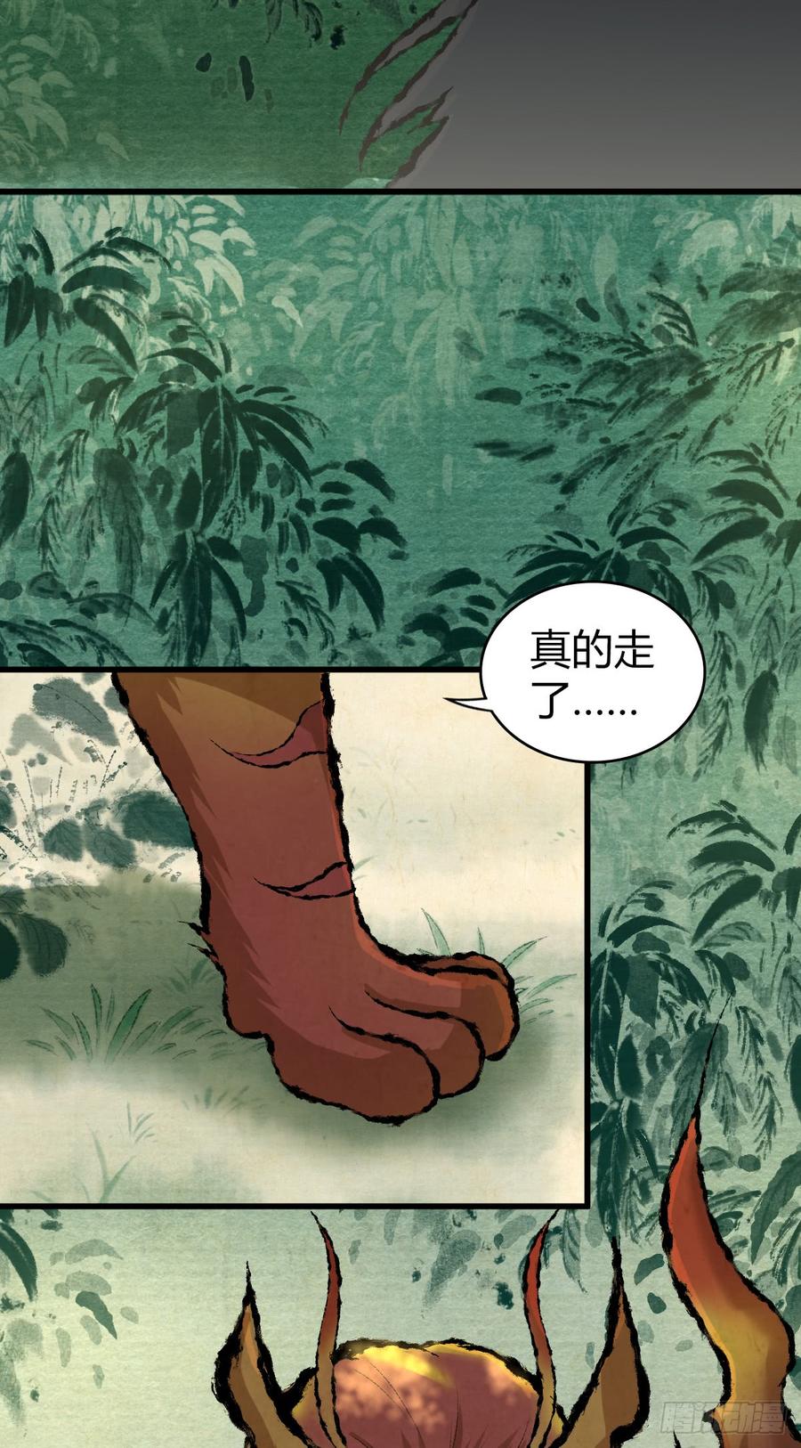 088 离山-第123话