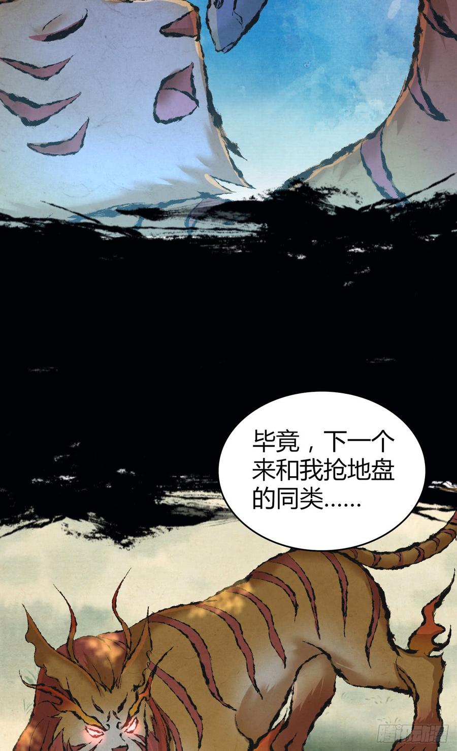 088 离山-第123话