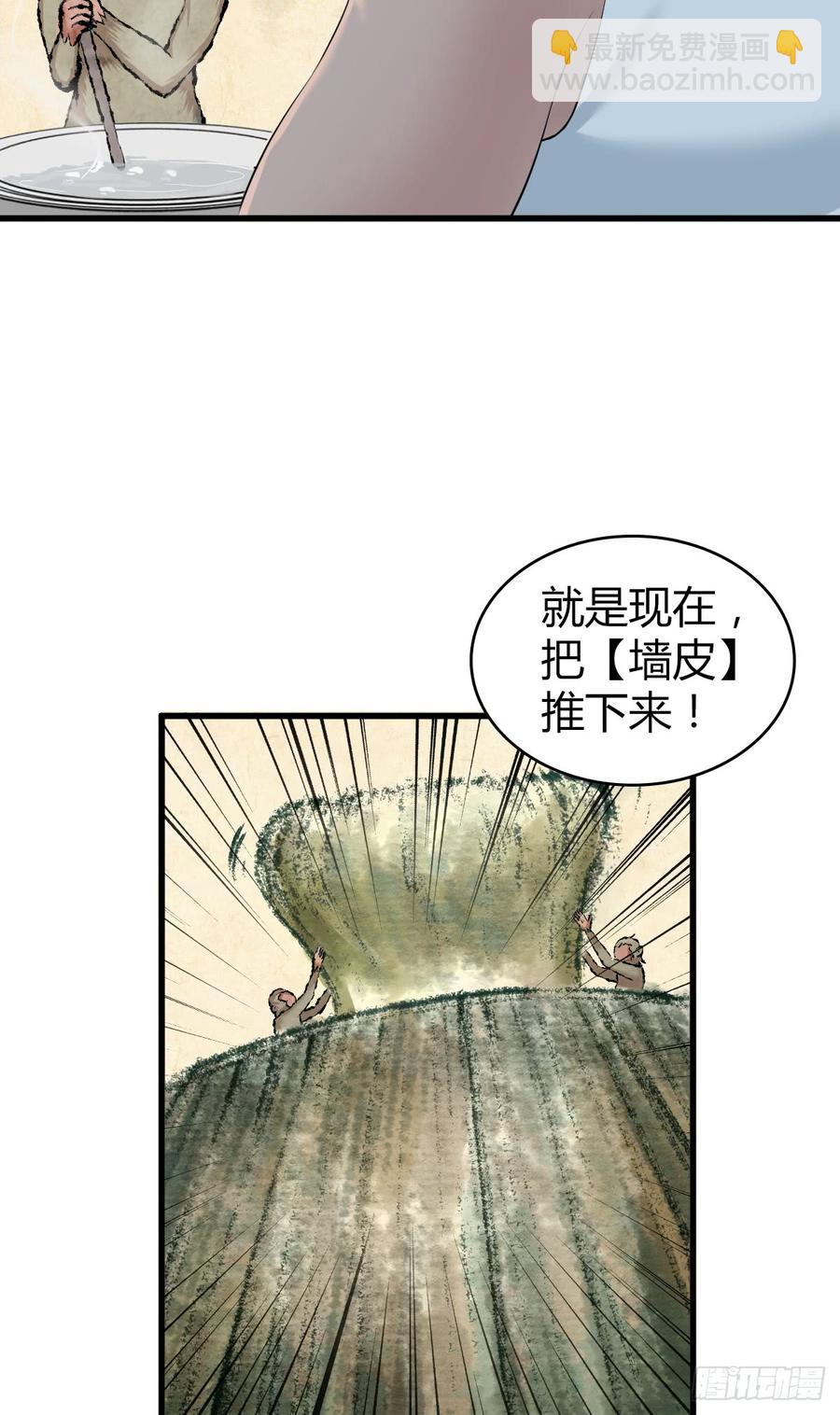 088 离山-第123话