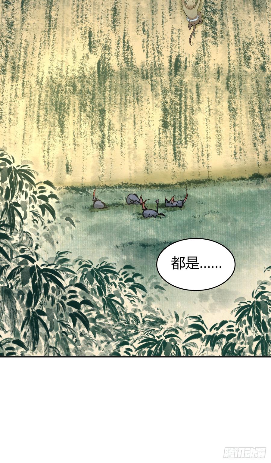 088 离山-第123话
