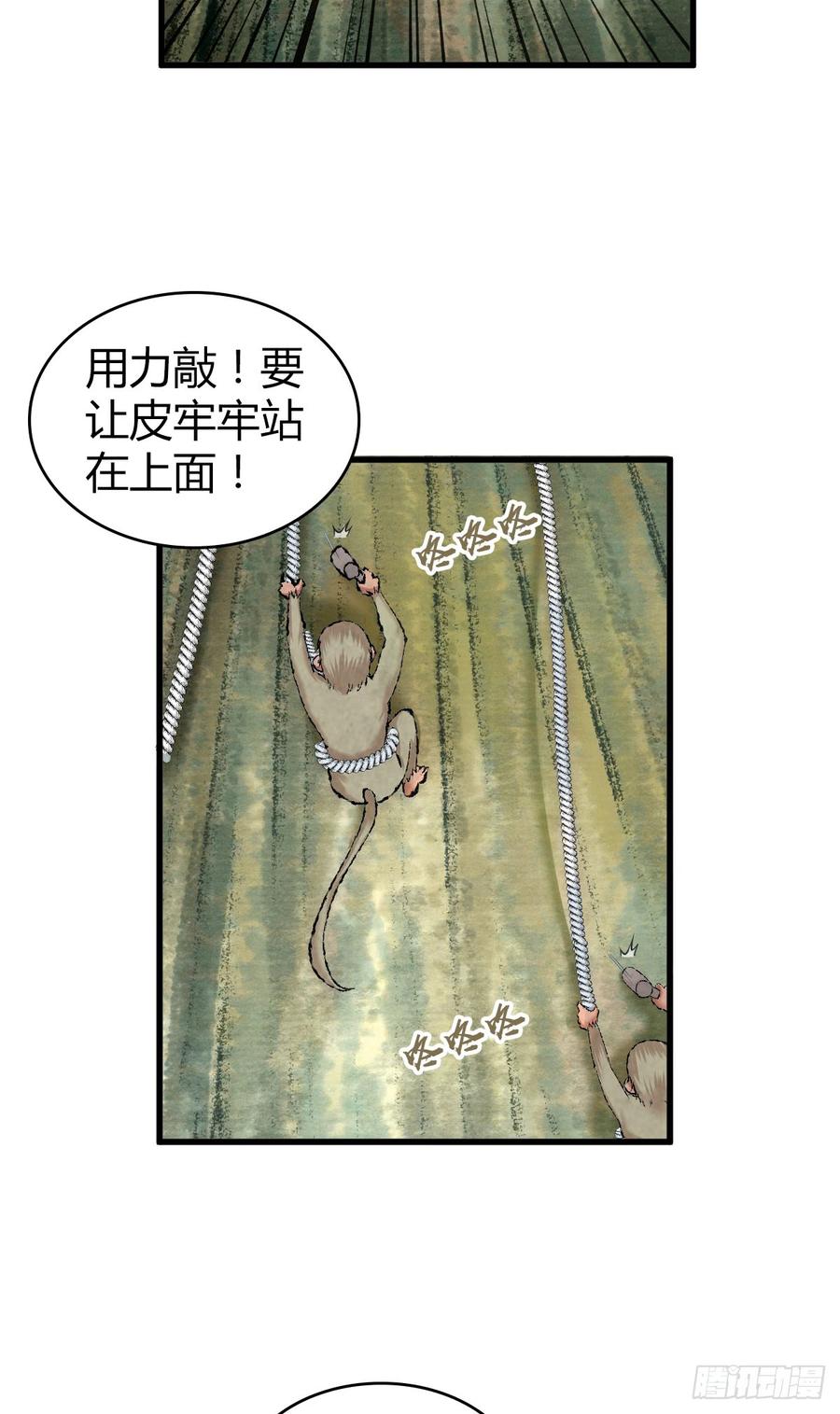 088 离山-第123话