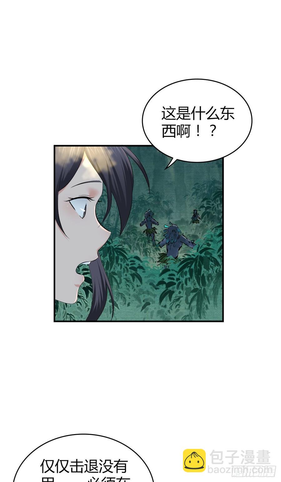 090 洪隐之出手-第125话