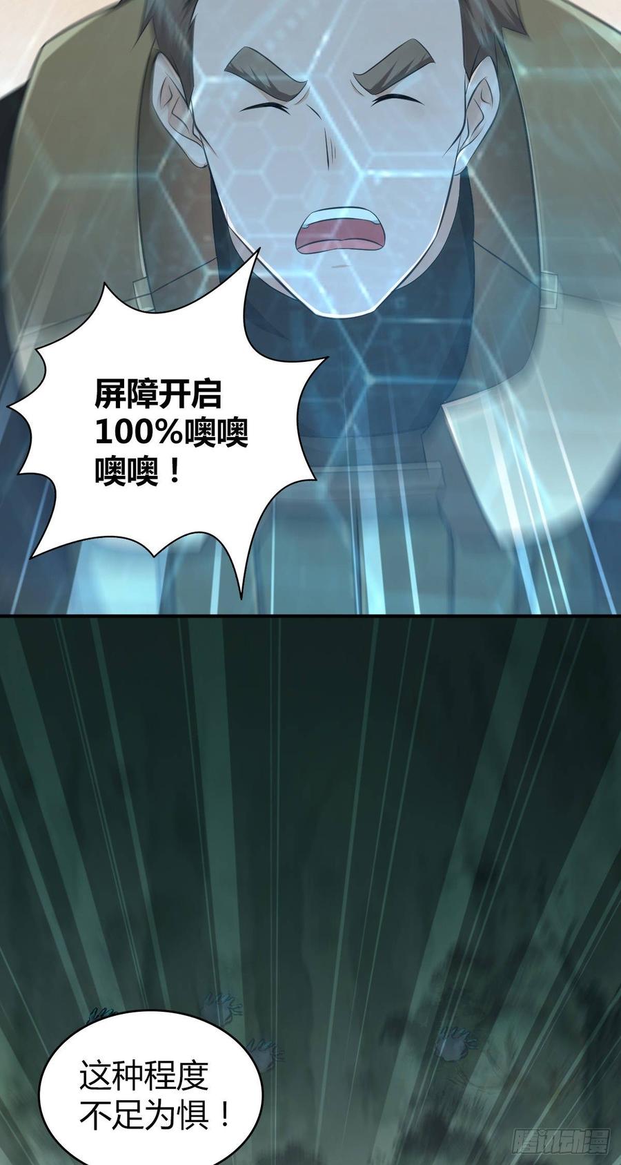 090 洪隐之出手-第125话