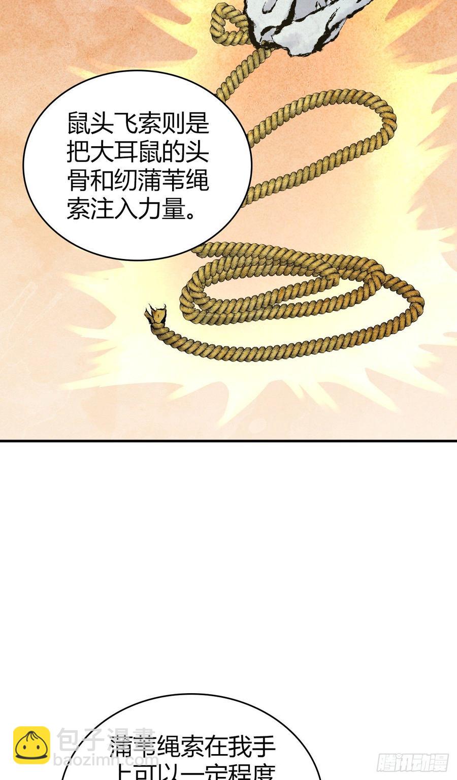 090 洪隐之出手-第125话