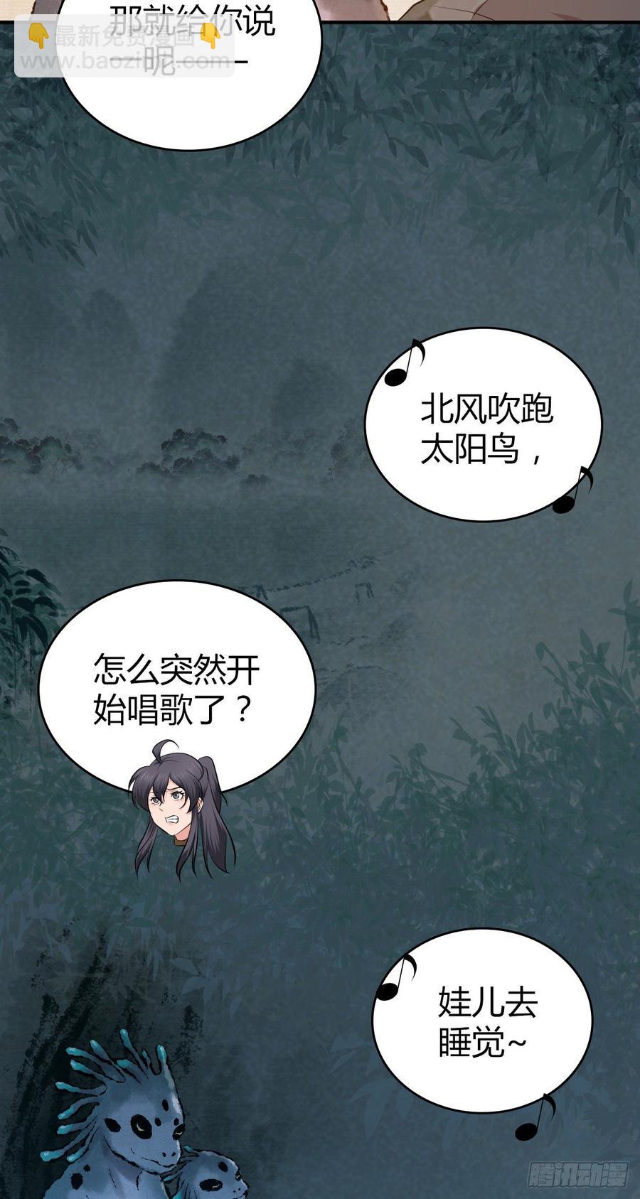 092 人鱼歌谣(1/2)-第127话
