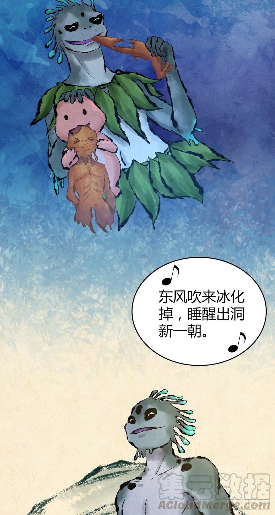 092 人鱼歌谣(1/2)-第127话