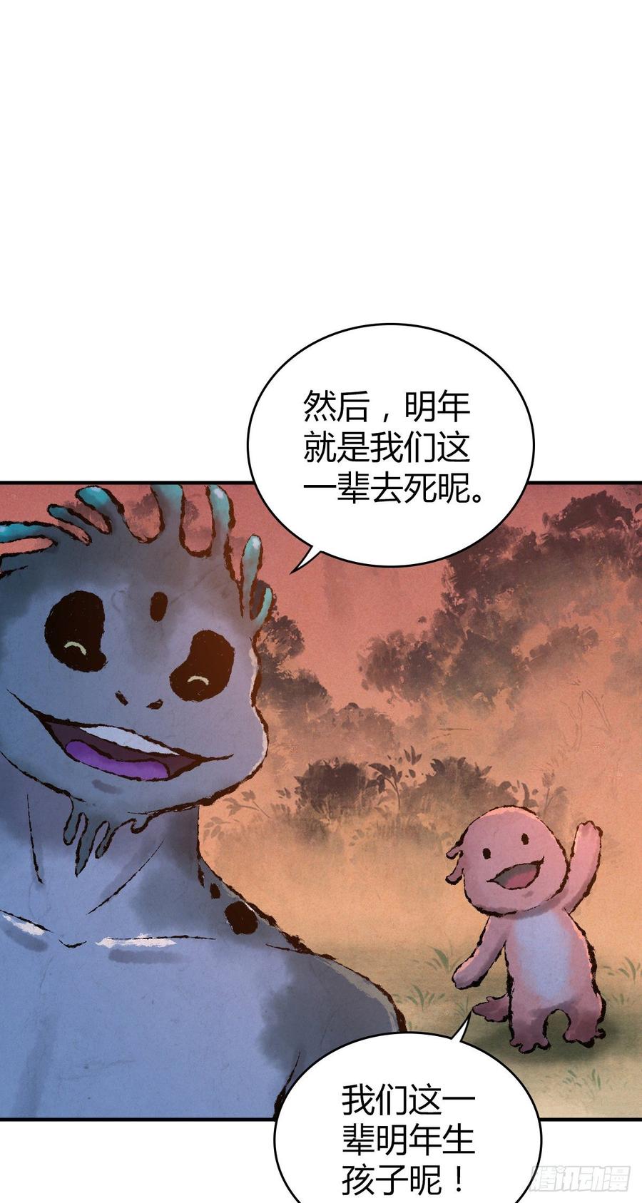 092 人鱼歌谣(1/2)-第127话