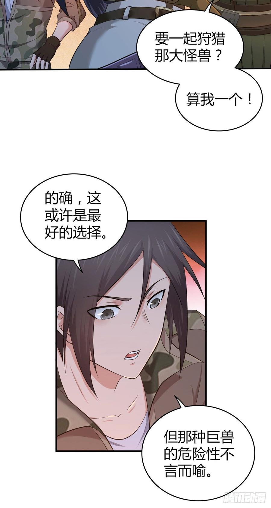 092 人鱼歌谣(1/2)-第127话