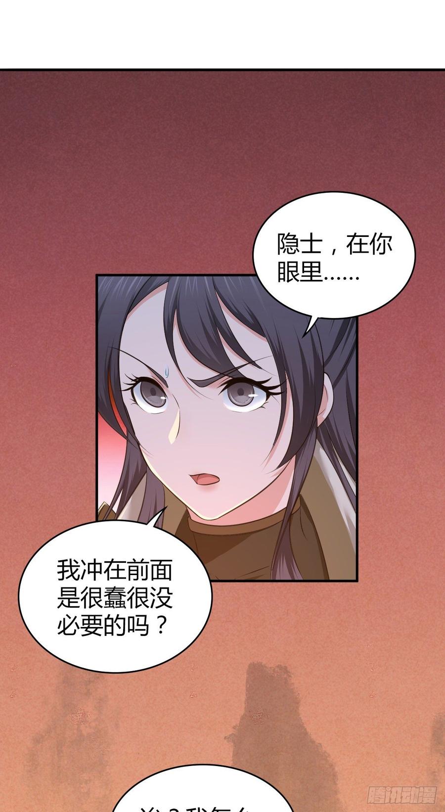 092 人鱼歌谣(1/2)-第127话
