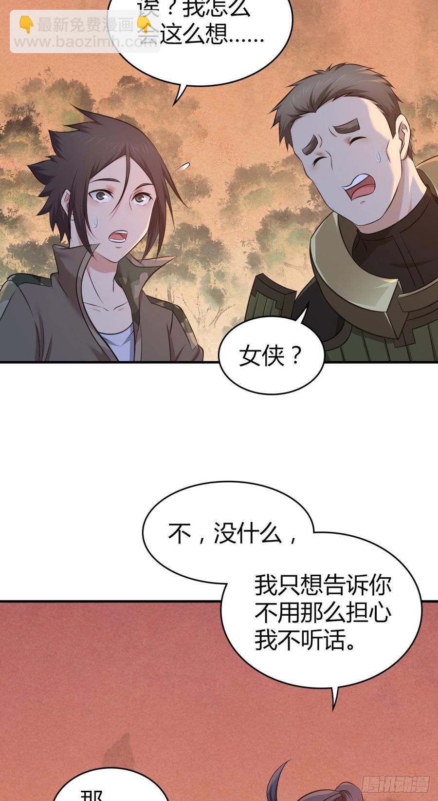 092 人鱼歌谣(1/2)-第127话