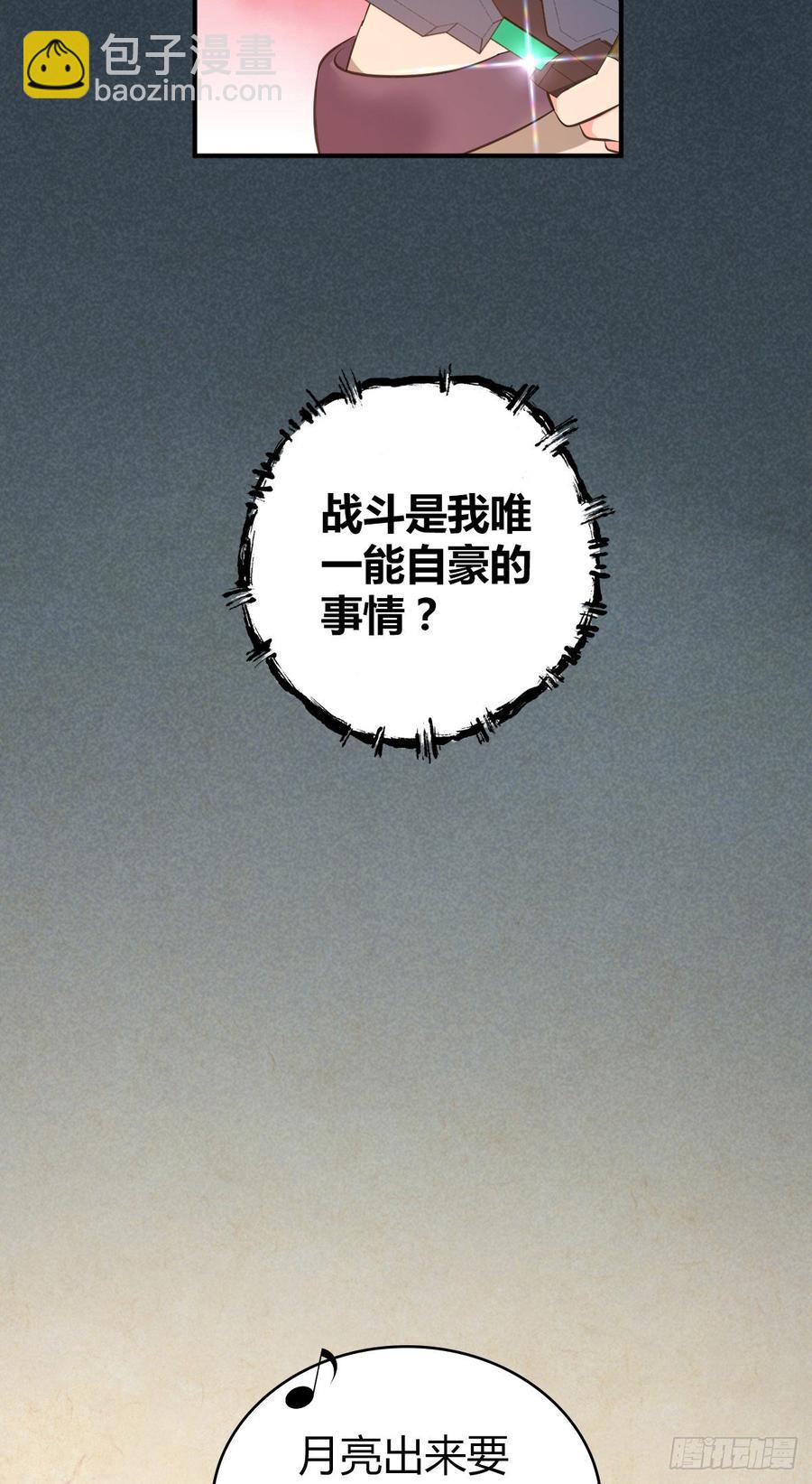 092 人鱼歌谣(1/2)-第127话