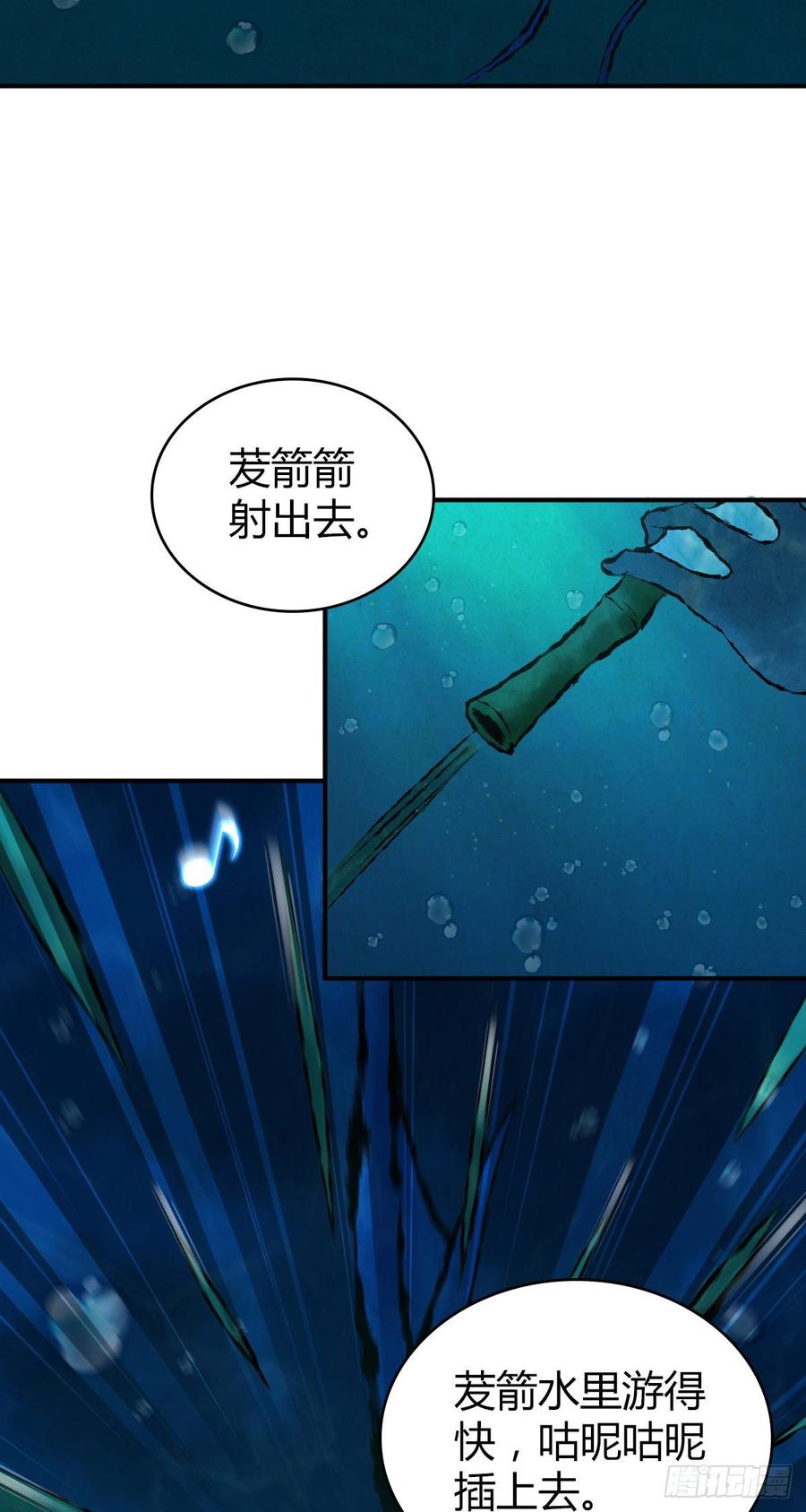 092 人鱼歌谣(1/2)-第127话