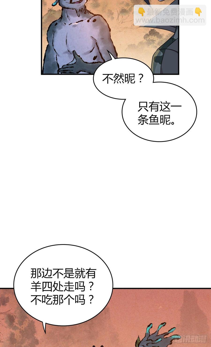 092 人鱼歌谣(1/2)-第127话