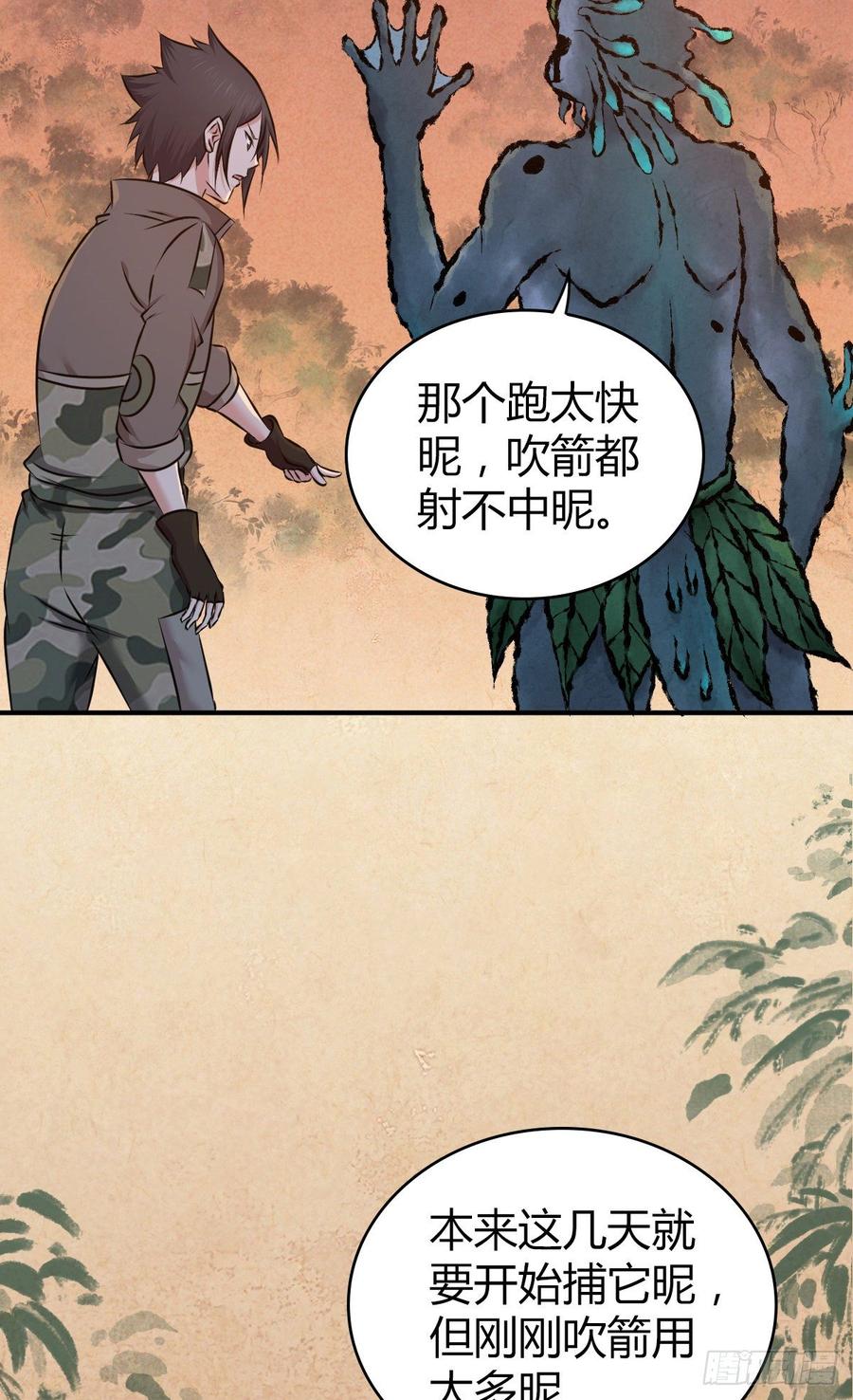 092 人鱼歌谣(1/2)-第127话