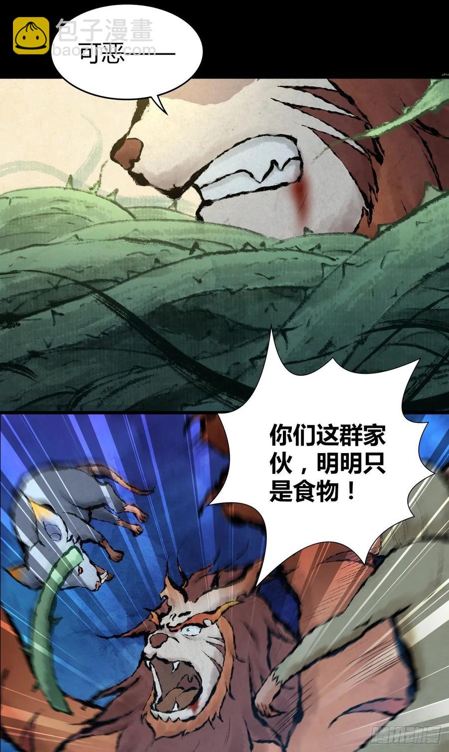 094 另一种生存方式-第129话