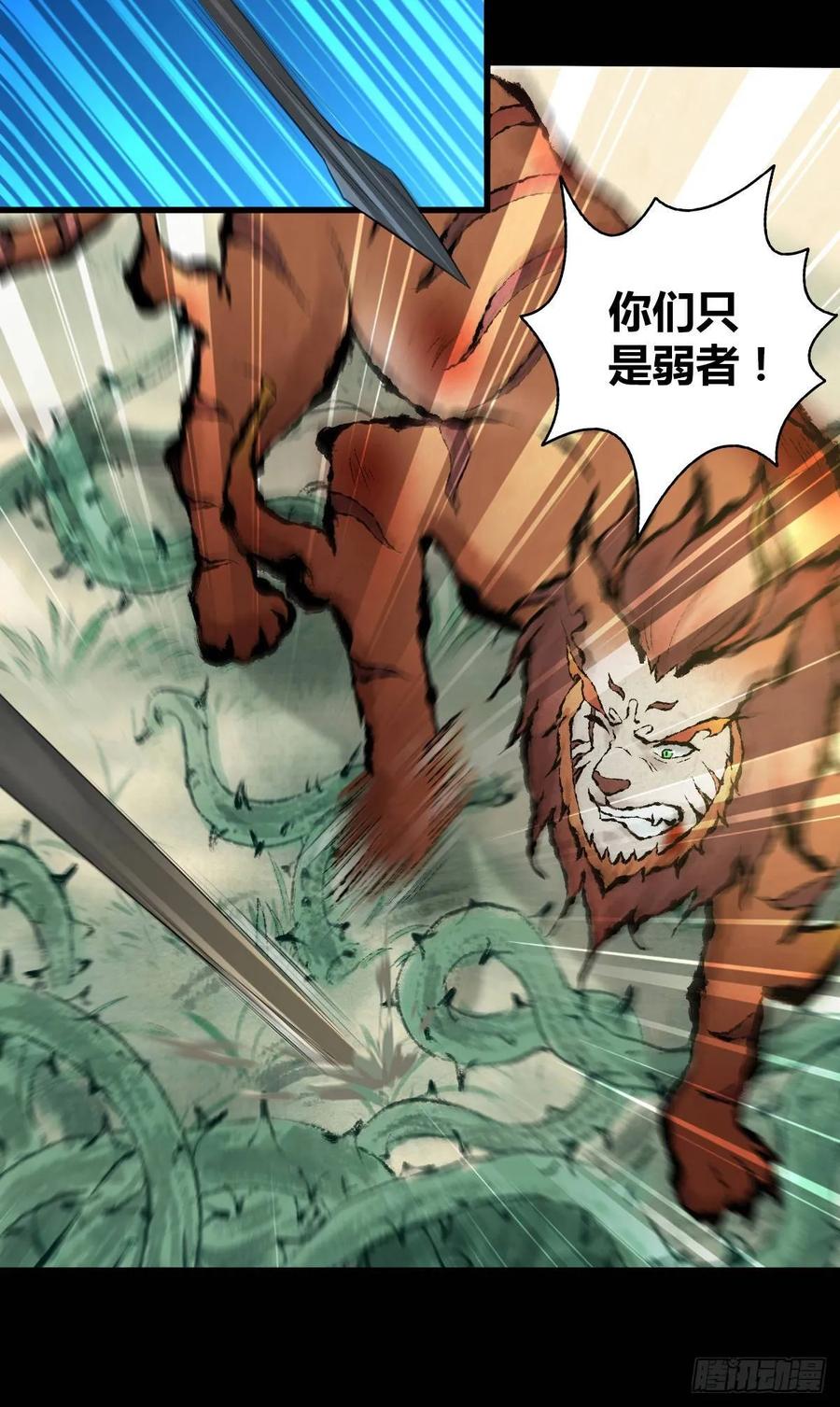 094 另一种生存方式-第129话