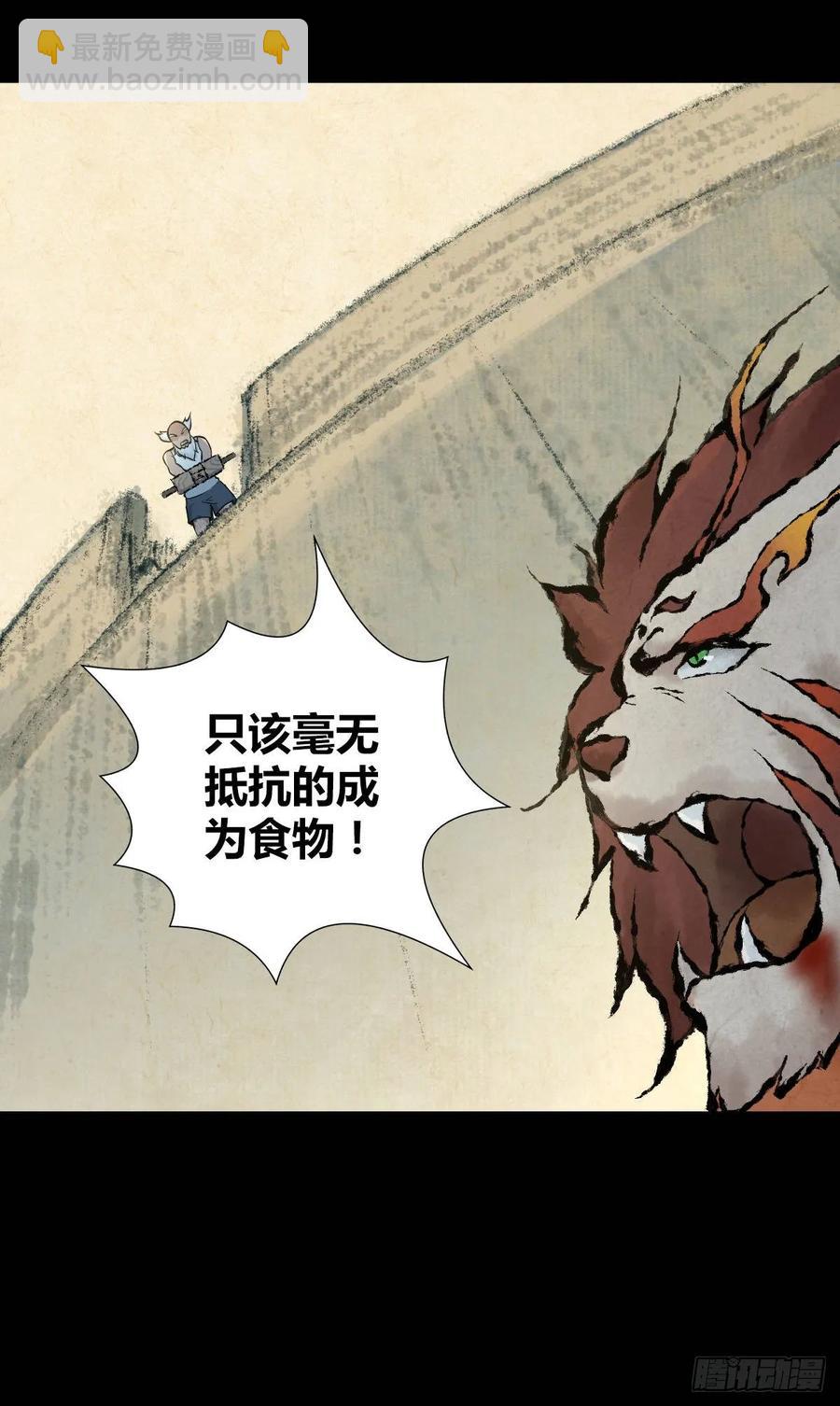 094 另一种生存方式-第129话