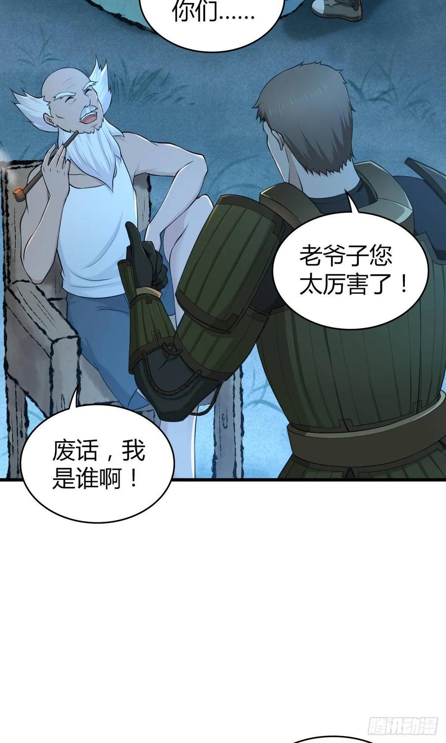 094 另一种生存方式-第129话