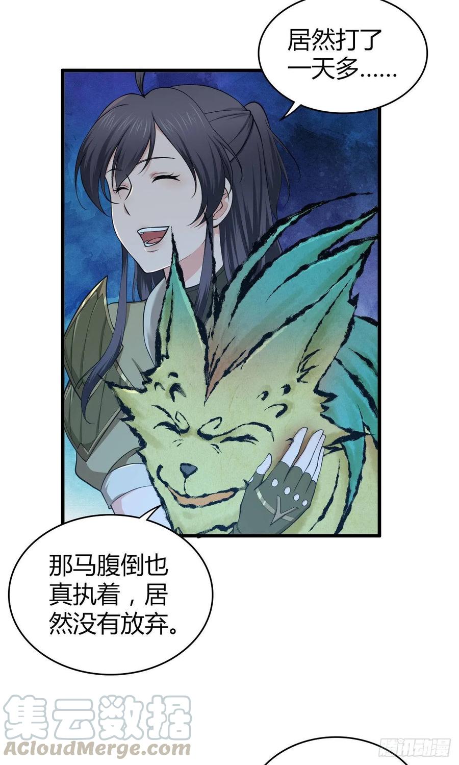 094 另一种生存方式-第129话