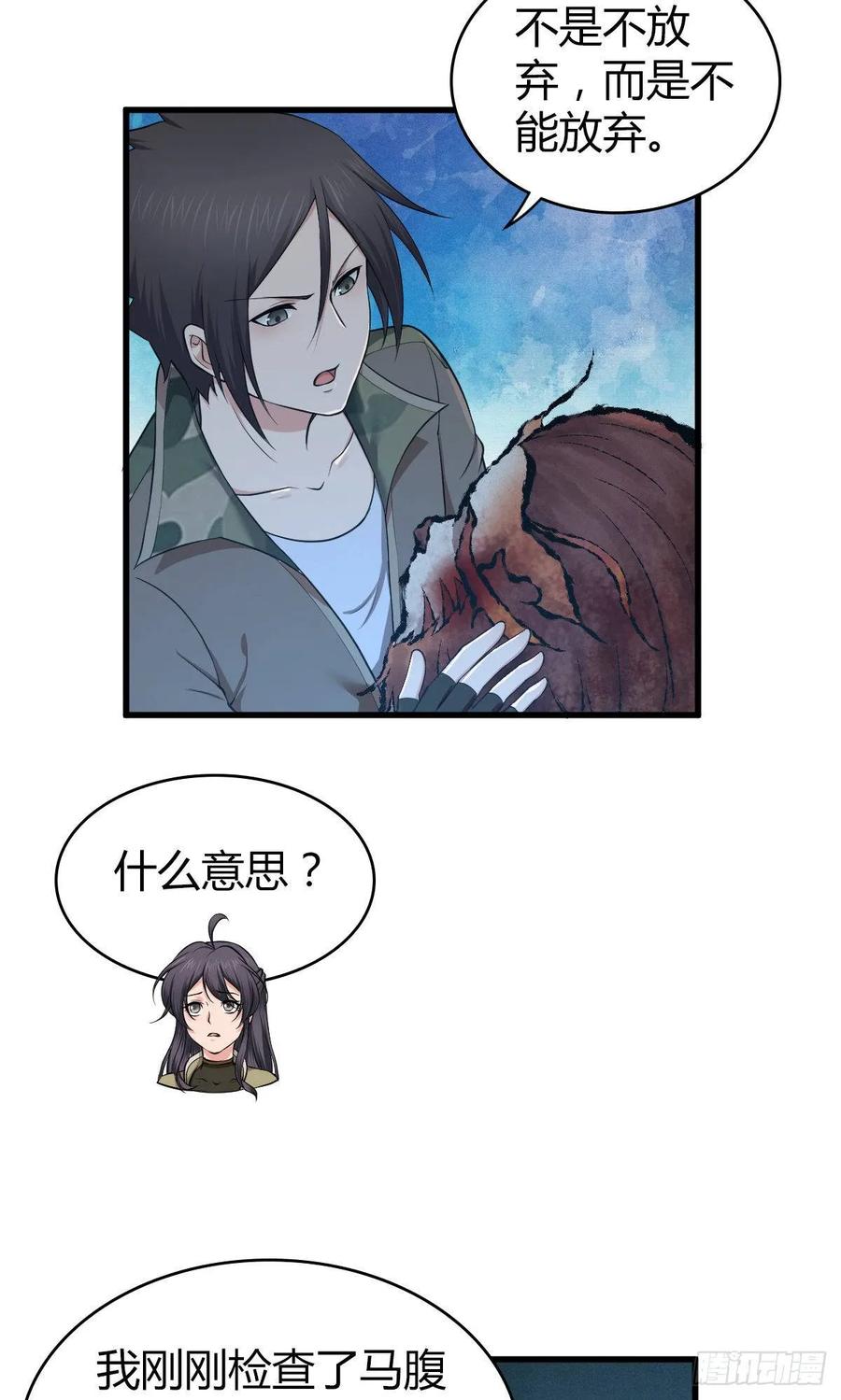 094 另一种生存方式-第129话
