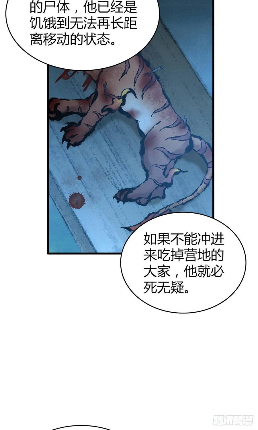 094 另一种生存方式-第129话