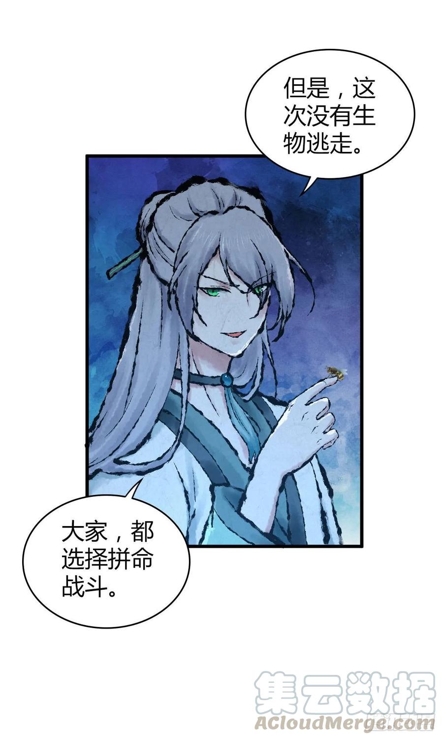 094 另一种生存方式-第129话