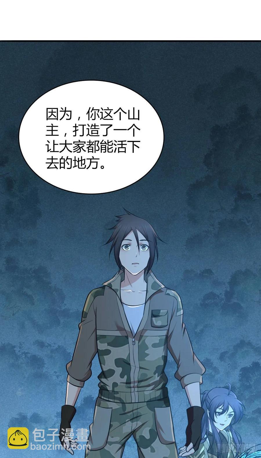 094 另一种生存方式-第129话
