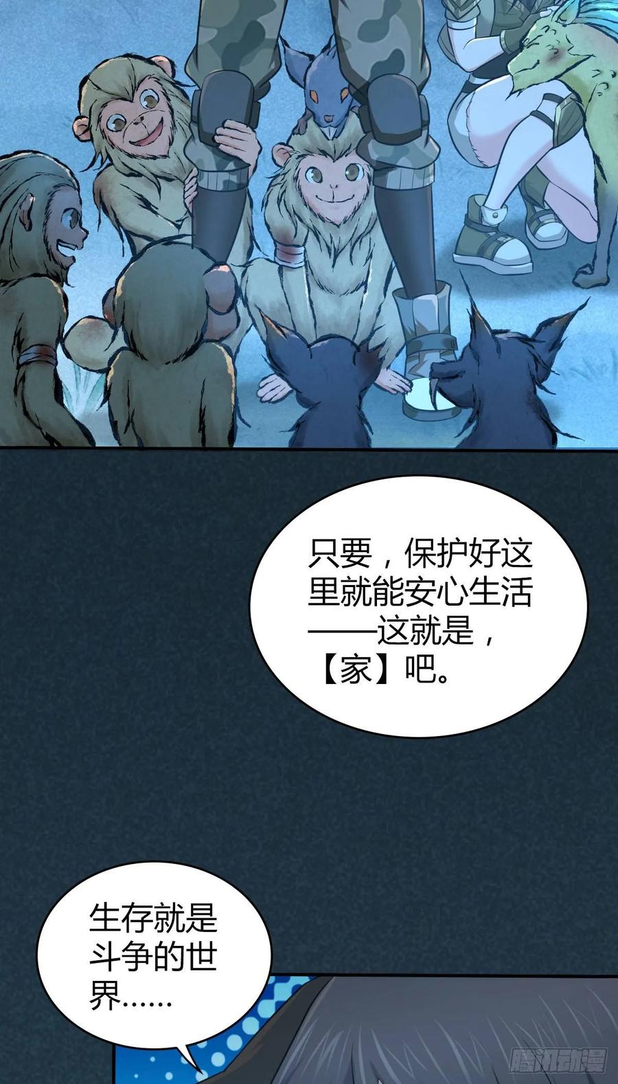 094 另一种生存方式-第129话