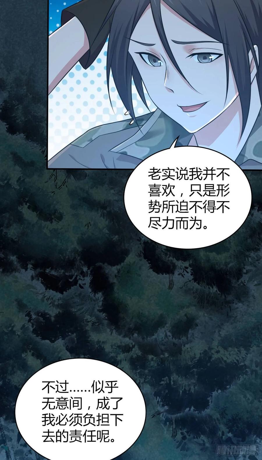 094 另一种生存方式-第129话