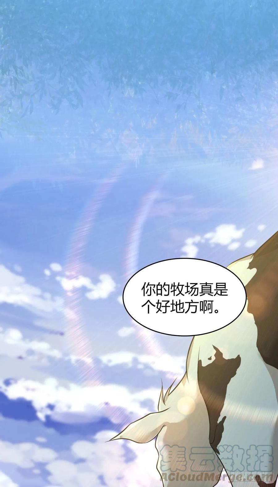 094 另一种生存方式-第129话