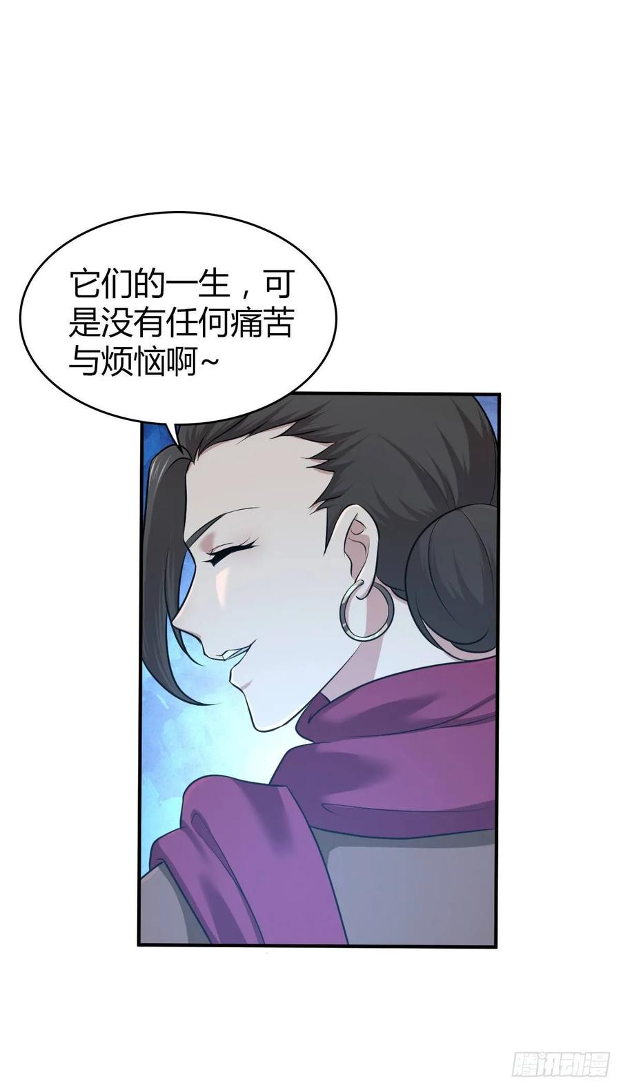 094 另一种生存方式-第129话