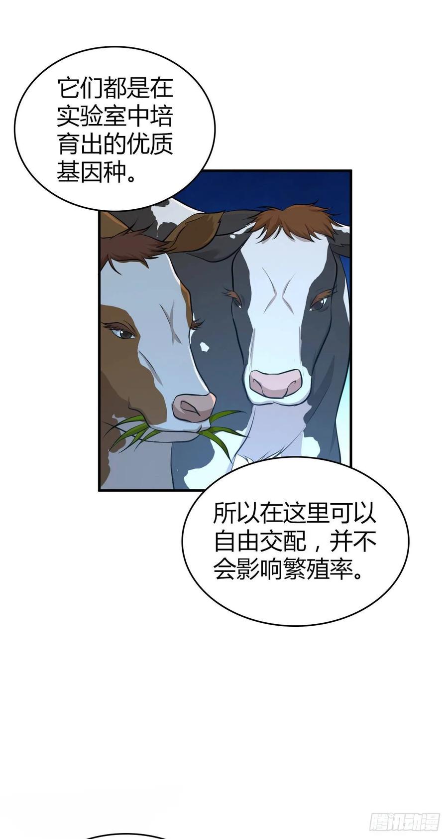 094 另一种生存方式-第129话