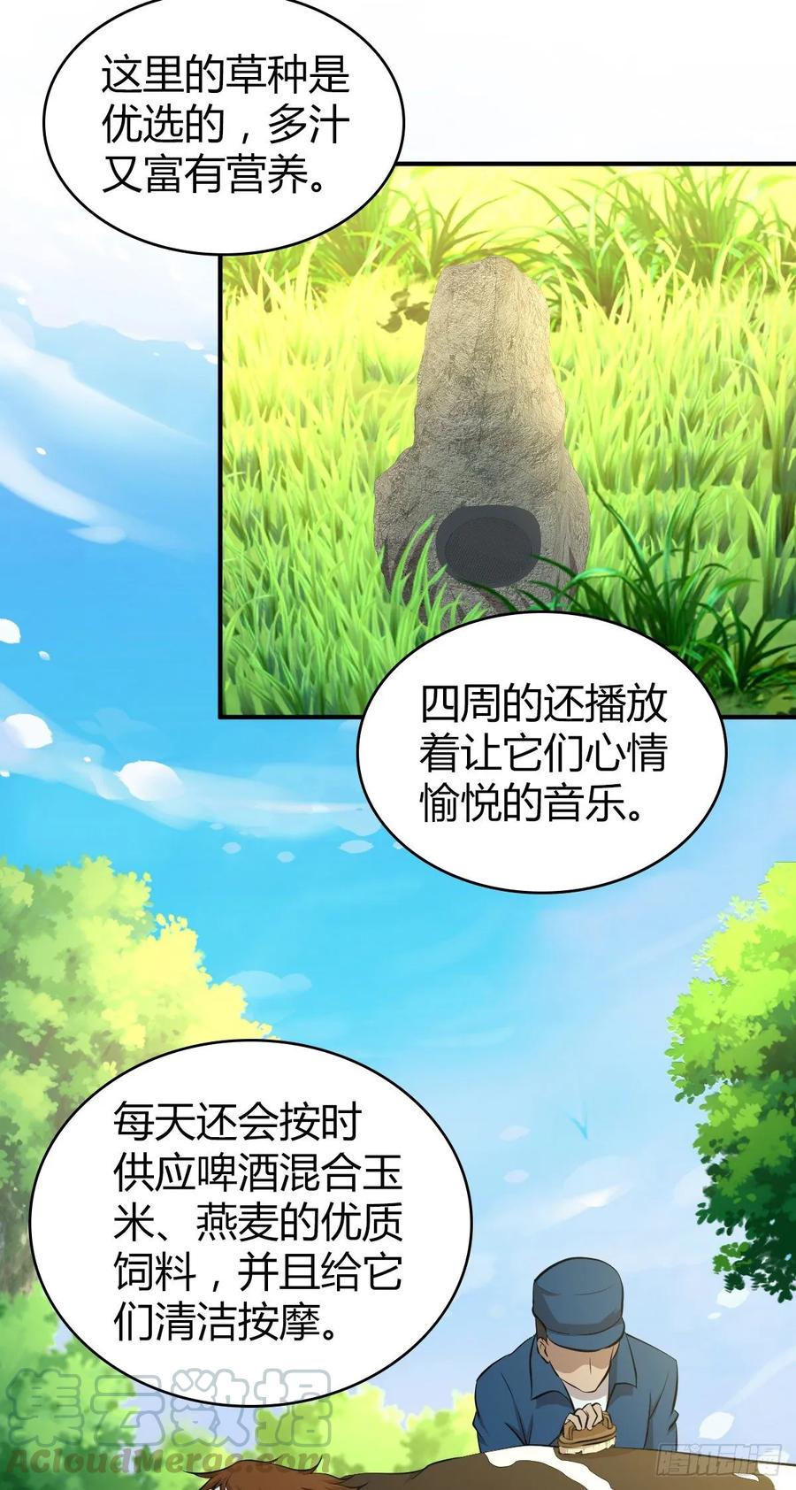 094 另一种生存方式-第129话