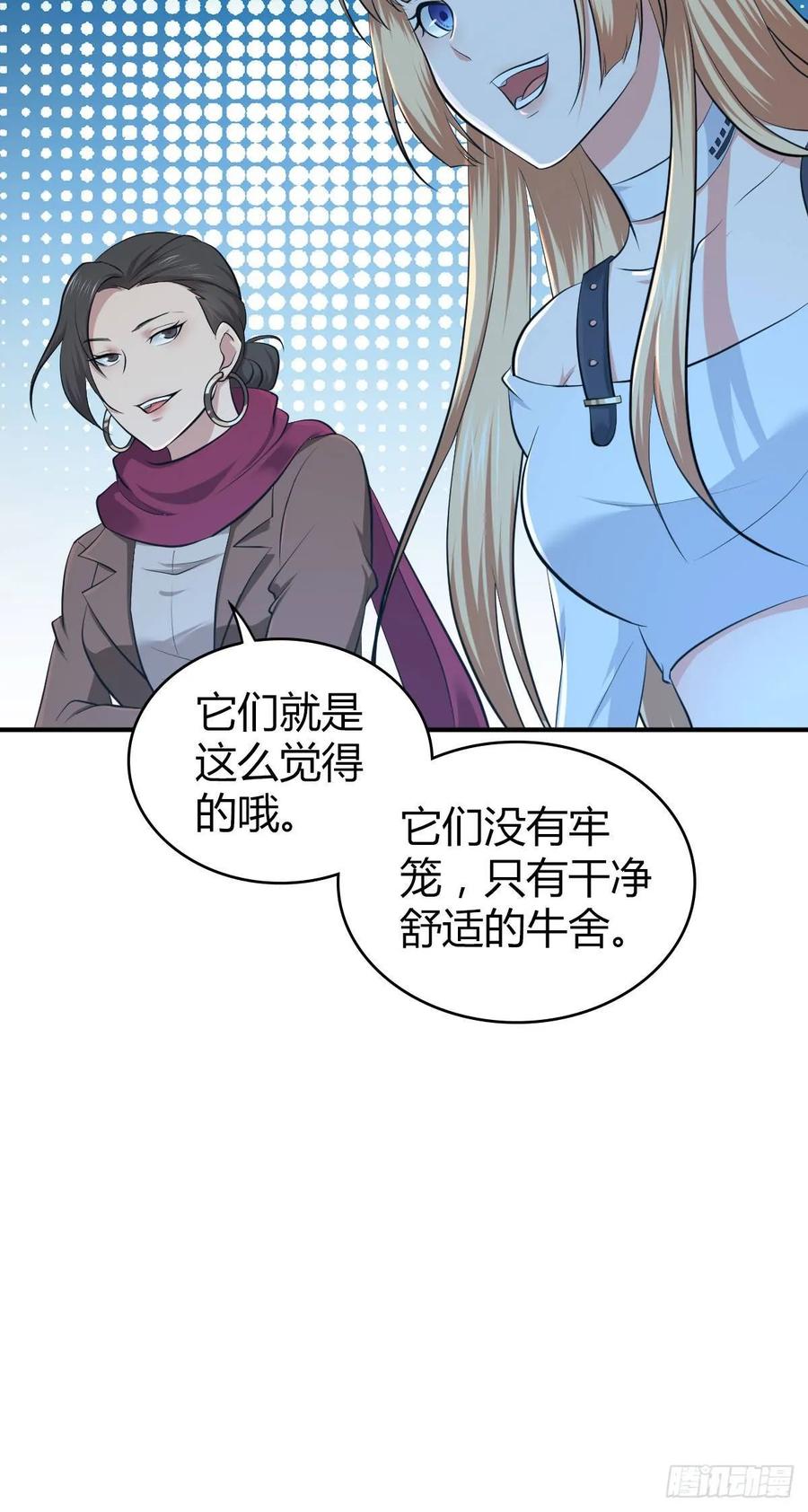 094 另一种生存方式-第129话