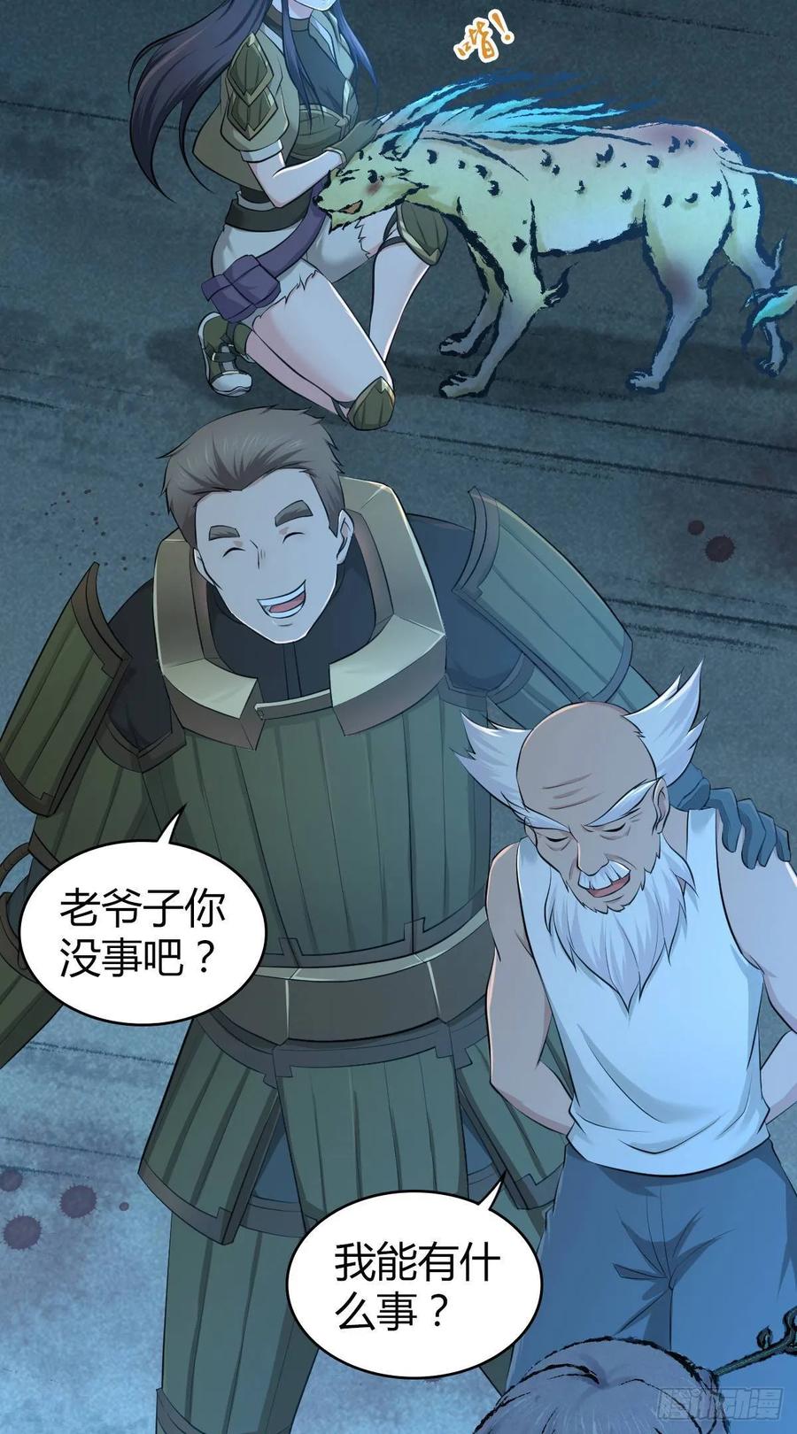 094 另一种生存方式-第129话