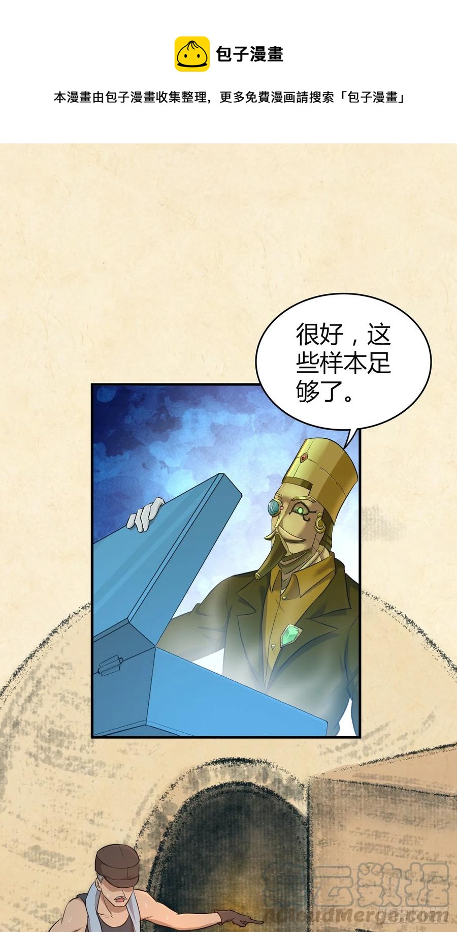 096 战争成本-第131话
