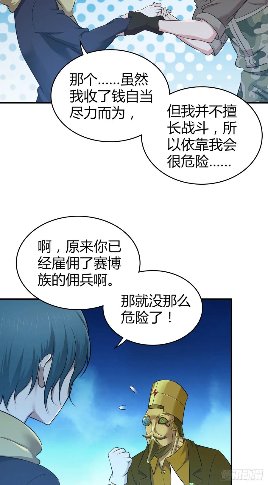 096 战争成本-第131话