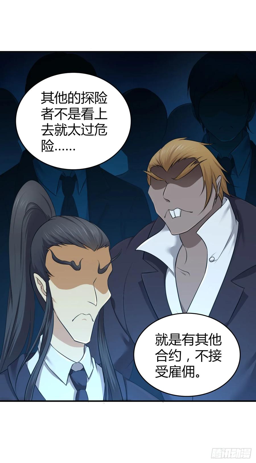 096 战争成本-第131话